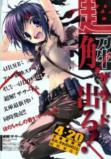 BUY NEW the third - 63922 Premium Anime Print Poster